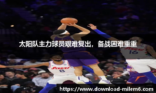 米乐体育