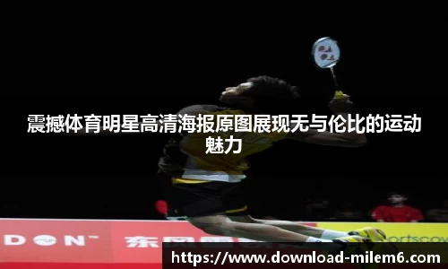 米乐M6