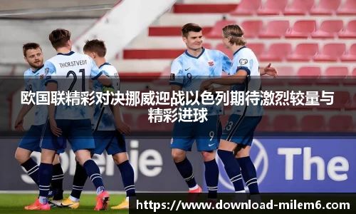 米乐体育官方网站
