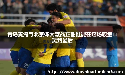 米乐体育