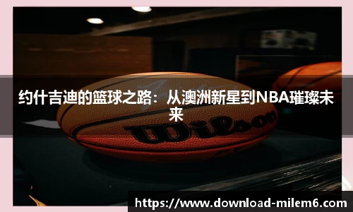 米乐体育官方网站