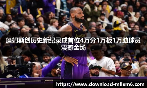 米乐体育