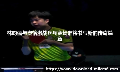 米乐体育官网