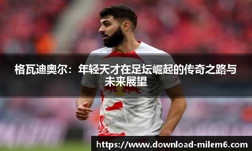 米乐体育