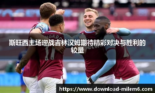 米乐体育官网