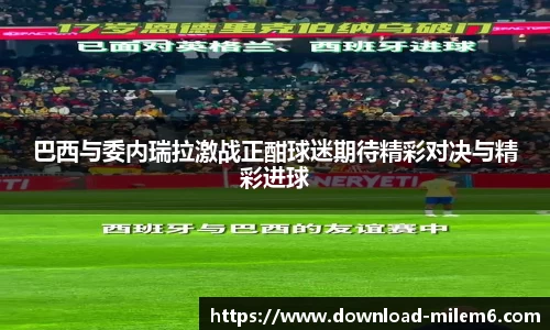 米乐体育官网