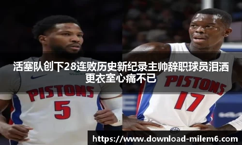 米乐体育