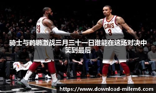 米乐体育官网