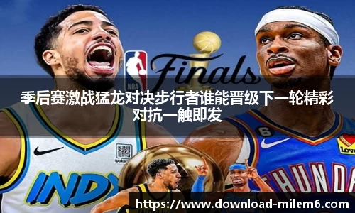米乐体育官网