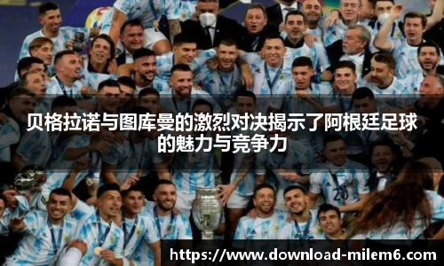 米乐体育