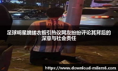 米乐体育官网