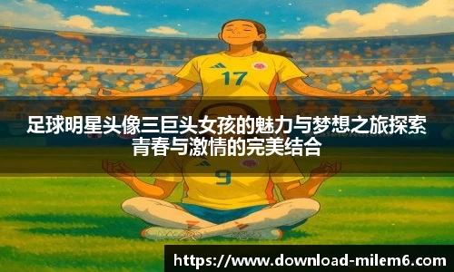 米乐体育官方网站